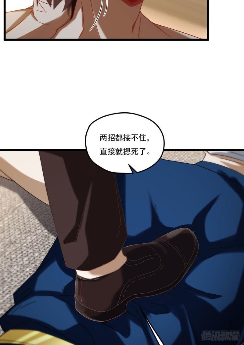 仙尊洛无极漫画,166.蓝贝儿被绑了13图