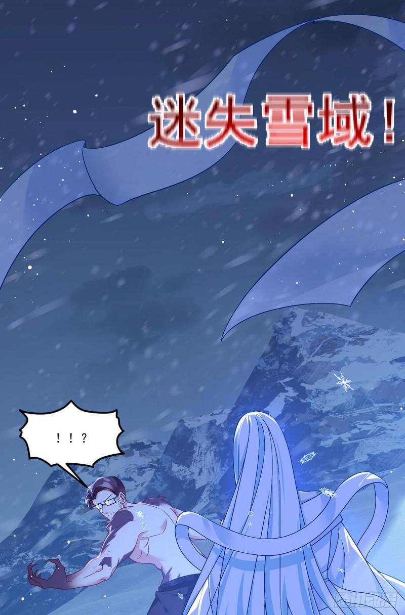 仙尊洛无极漫画,171.雪女开大39图