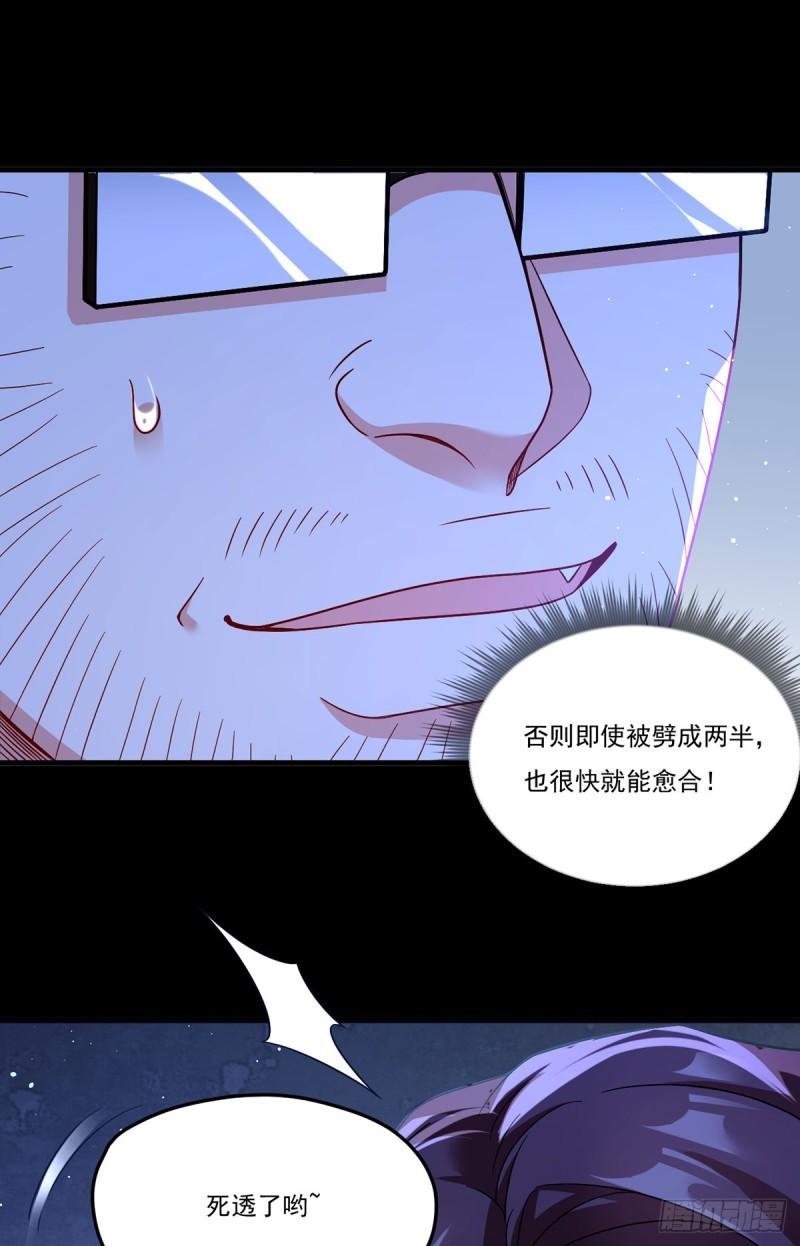 仙尊洛无极漫画,172.无法战胜的永动机39图