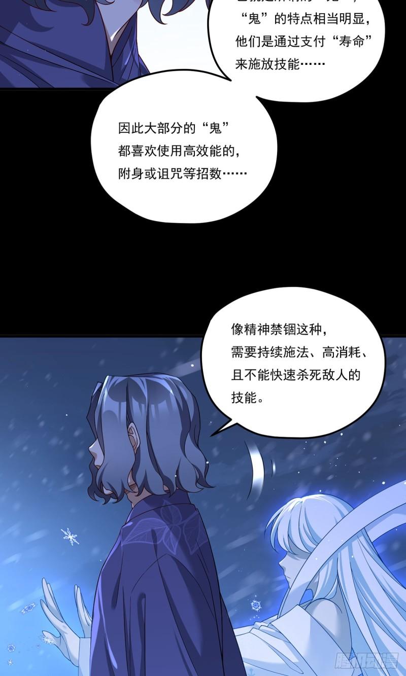 仙尊洛无极漫画,172.无法战胜的永动机28图