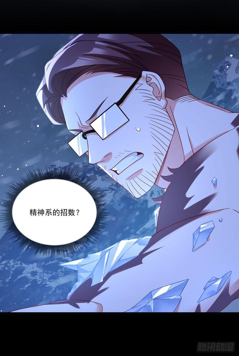 仙尊洛无极漫画,172.无法战胜的永动机2图