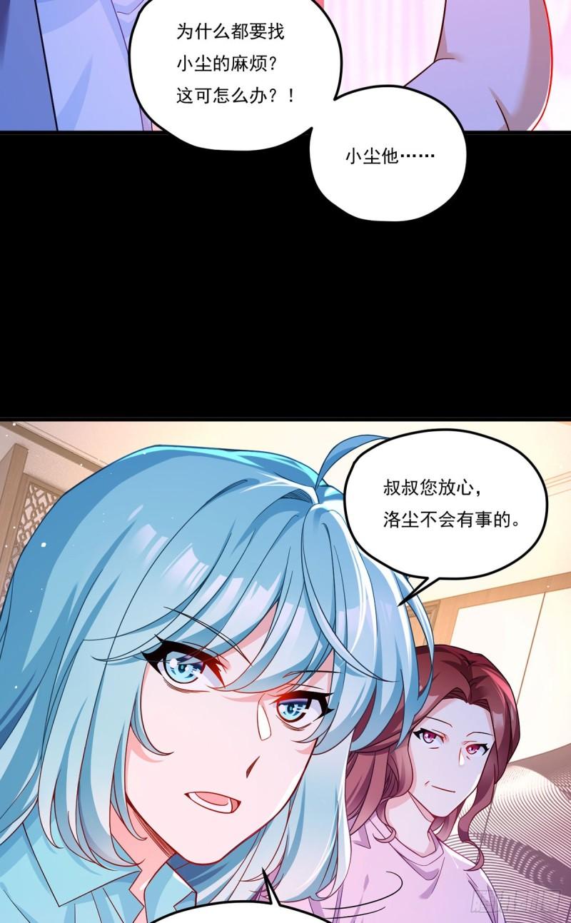 仙尊洛无极漫画,175.姗姗来迟的金言德28图