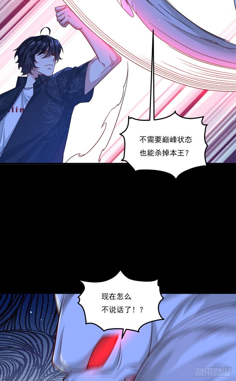 仙尊洛无极漫画,175.姗姗来迟的金言德38图