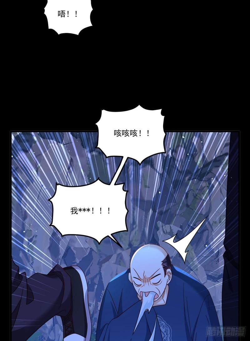 仙尊洛无极漫画,176.魔狼之铠43图