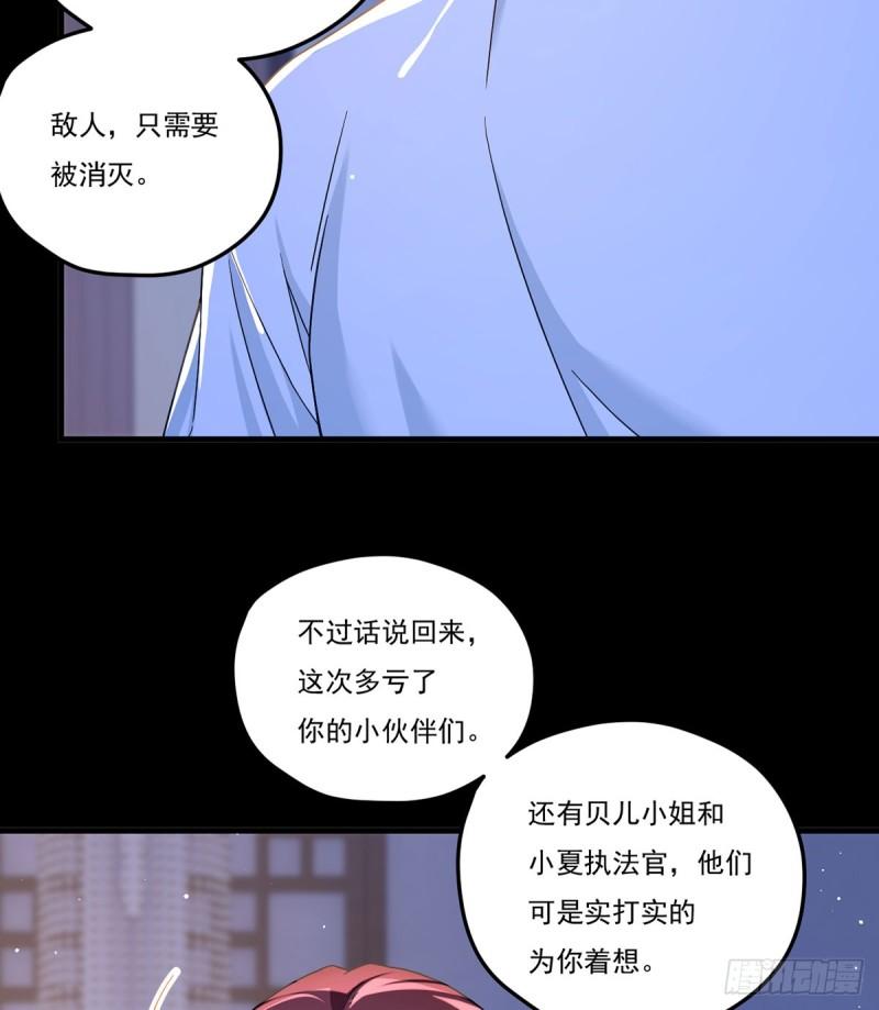 仙尊洛无极漫画,178.户口本拿好55图