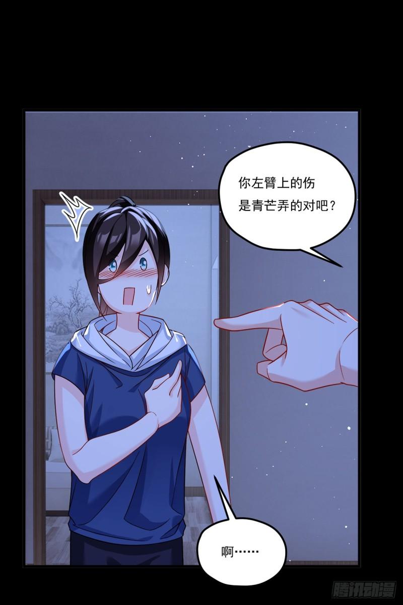 仙尊洛无极漫画,180.夏箐箐为何这样27图