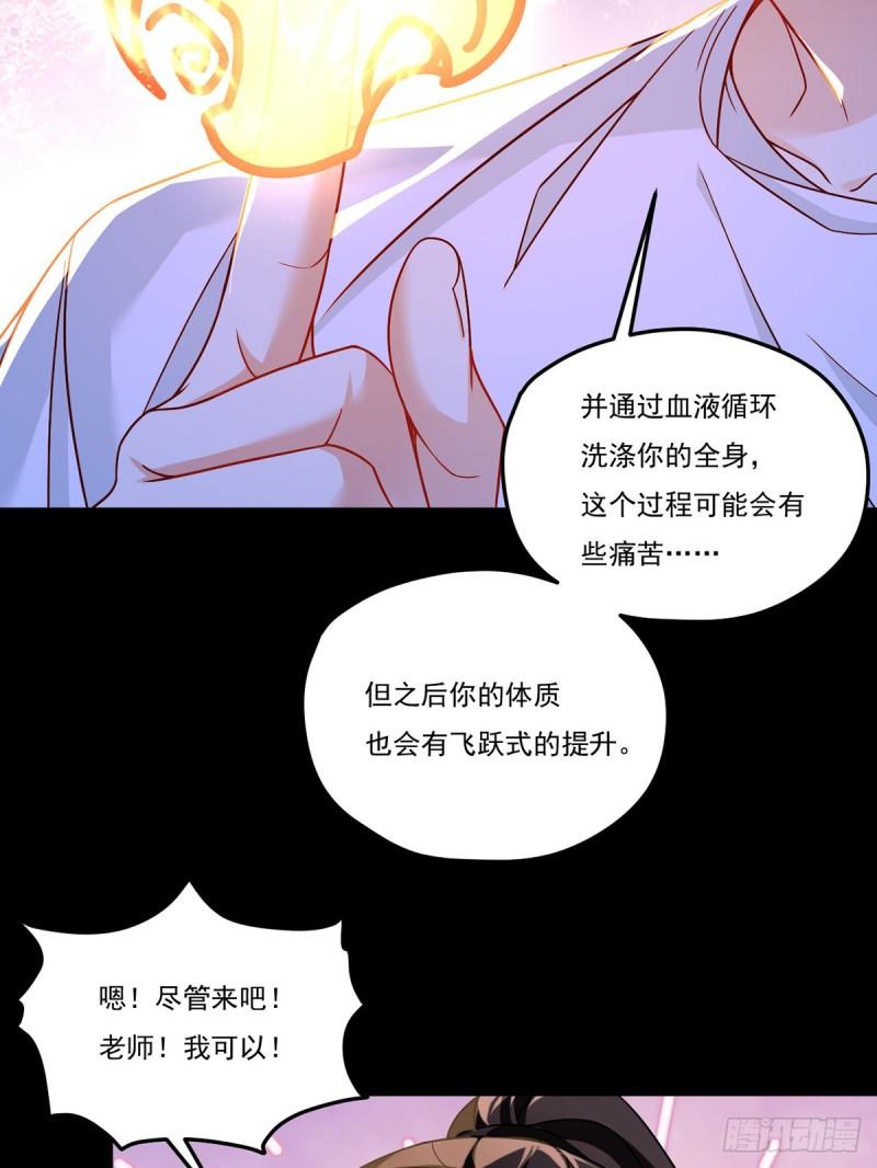 仙尊洛无极漫画,180.夏箐箐为何这样37图