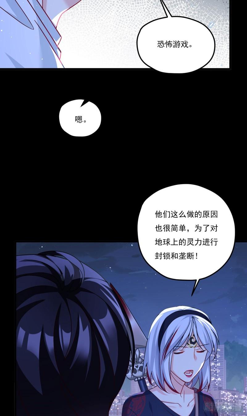 仙尊洛无极漫画,182.灭世洪水的由来39图