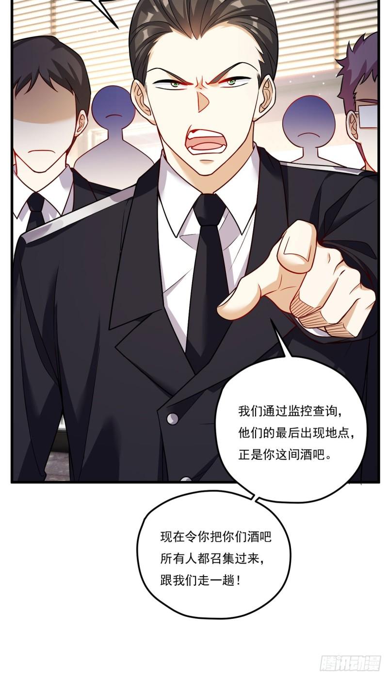 仙尊洛无极漫画,202.执法督长上门缉拿42图