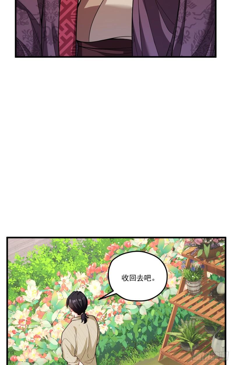 仙尊洛无极漫画,202.执法督长上门缉拿13图