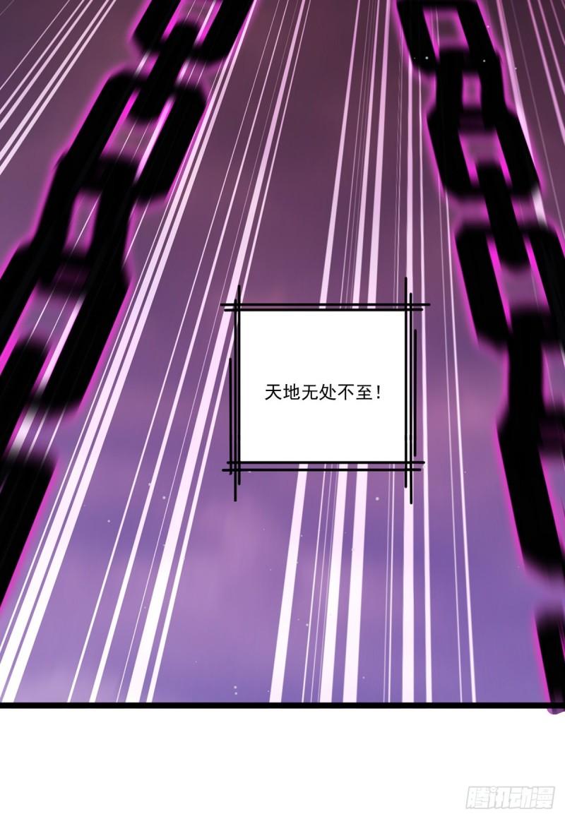 仙尊洛无极漫画,208.王者之名，当如日月！54图