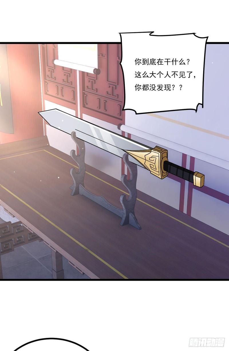 仙尊洛无极漫画,209.龙魂崩卒！华邦将倾？！2图