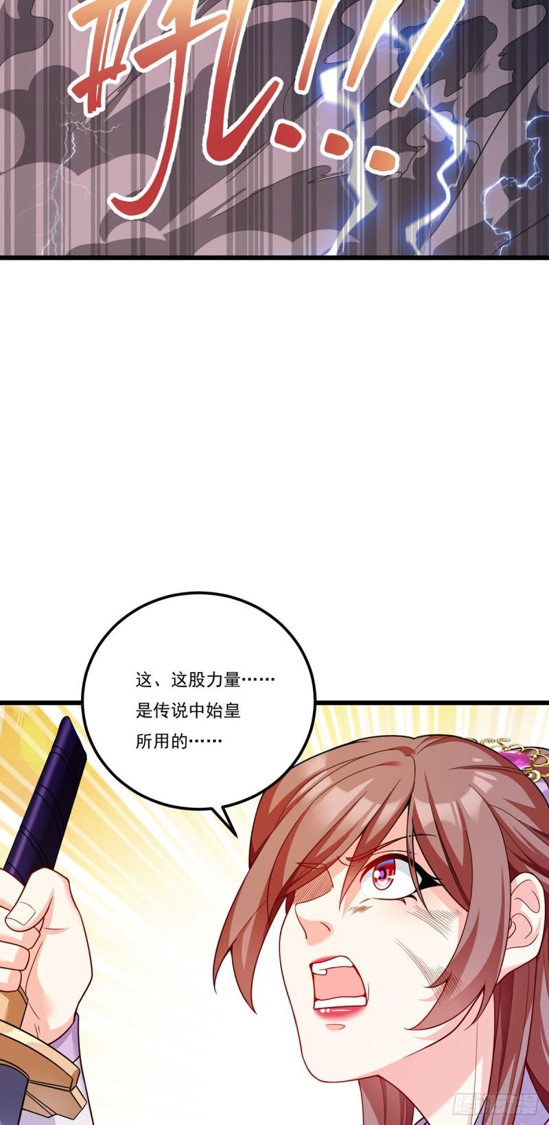 仙尊洛无极漫画,209.龙魂崩卒！华邦将倾？！48图