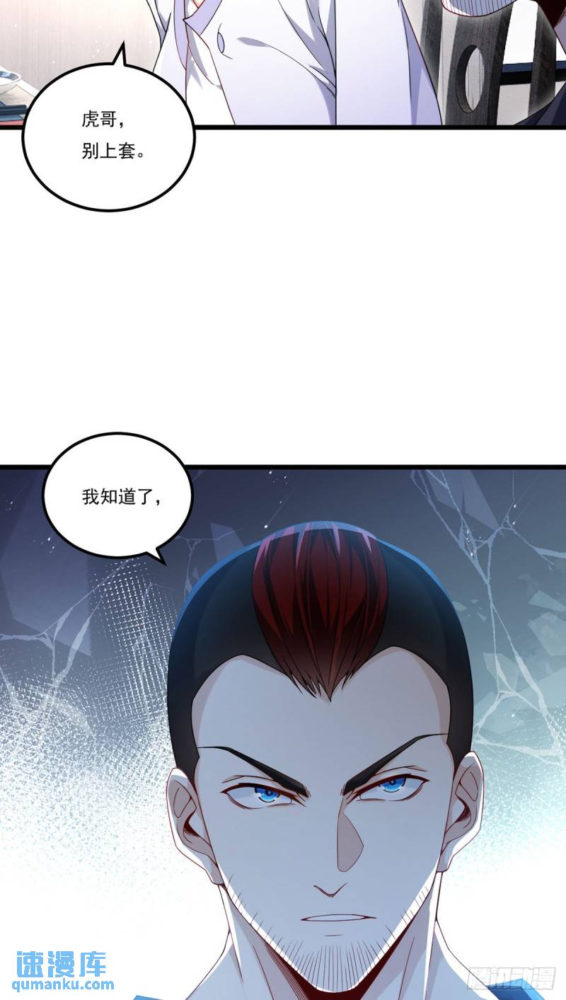 仙尊洛无极漫画,218.虎落平阳被犬欺？26图