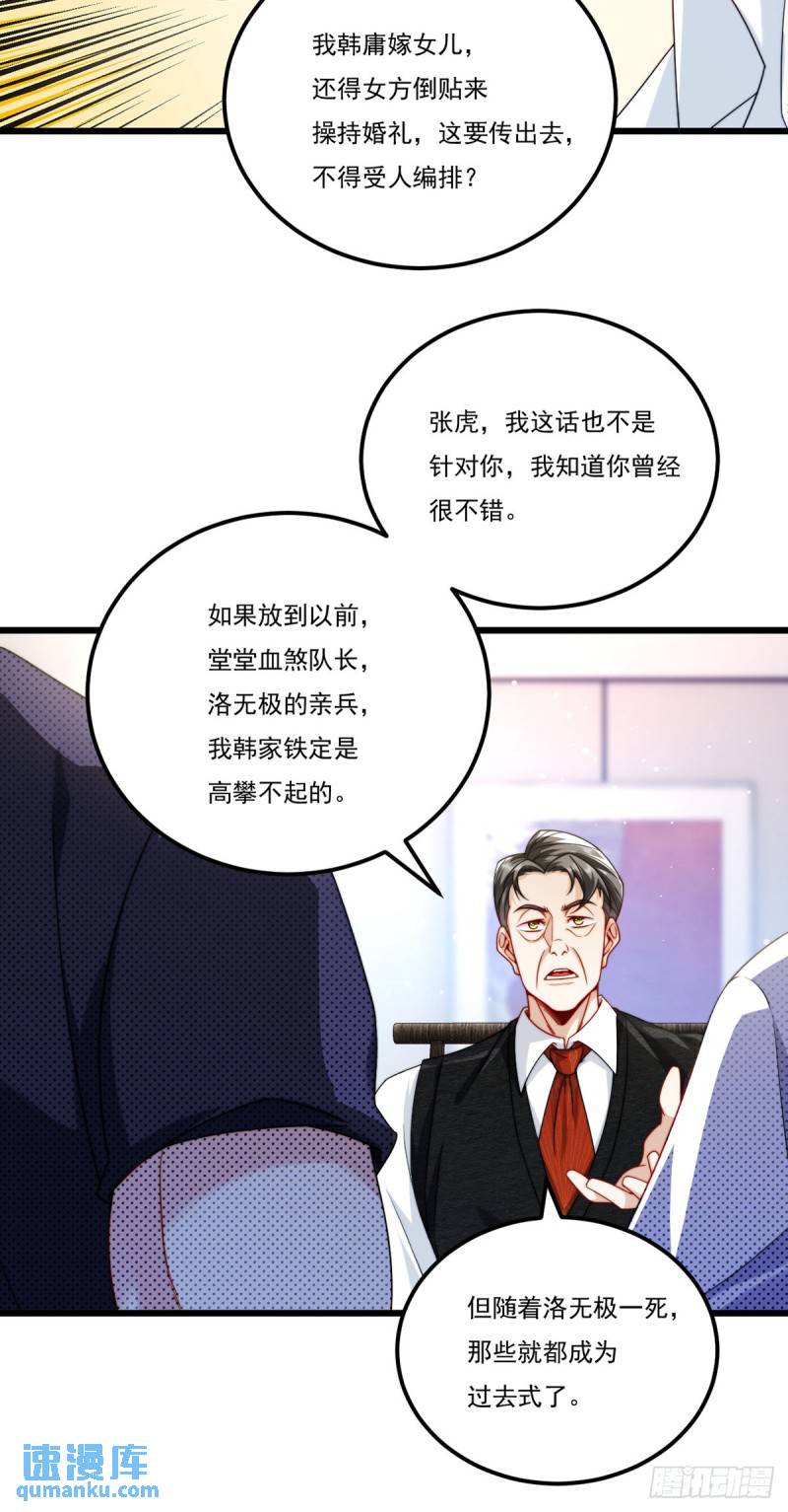 仙尊洛无极漫画,218.虎落平阳被犬欺？22图