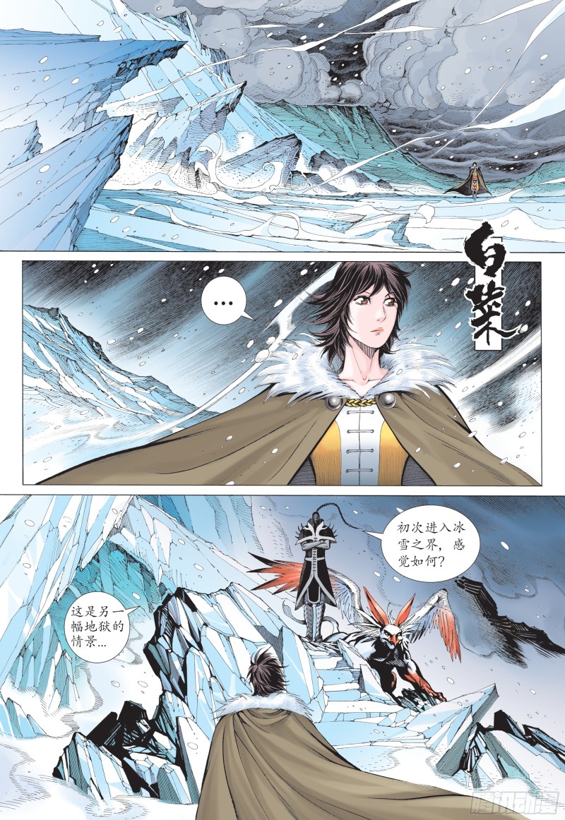 武庚纪2漫画,01话|重生（上）15图