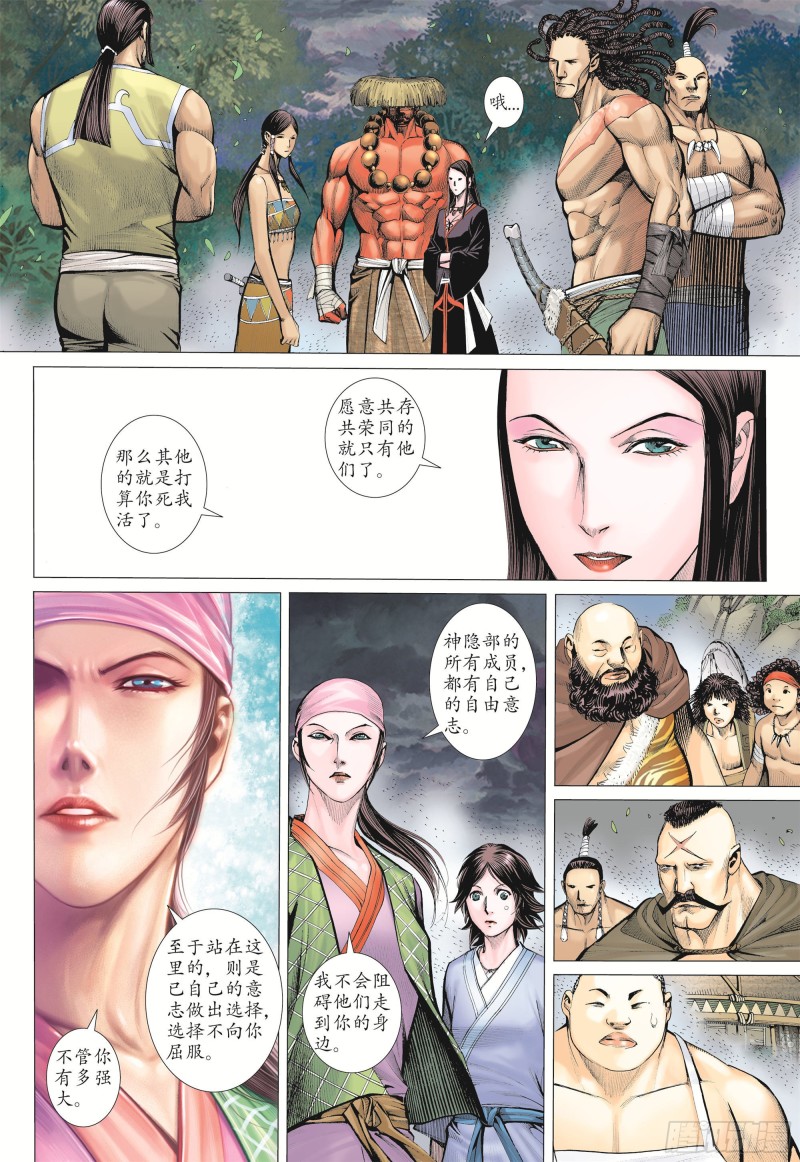 武庚纪2漫画,01话|重生（下）16图