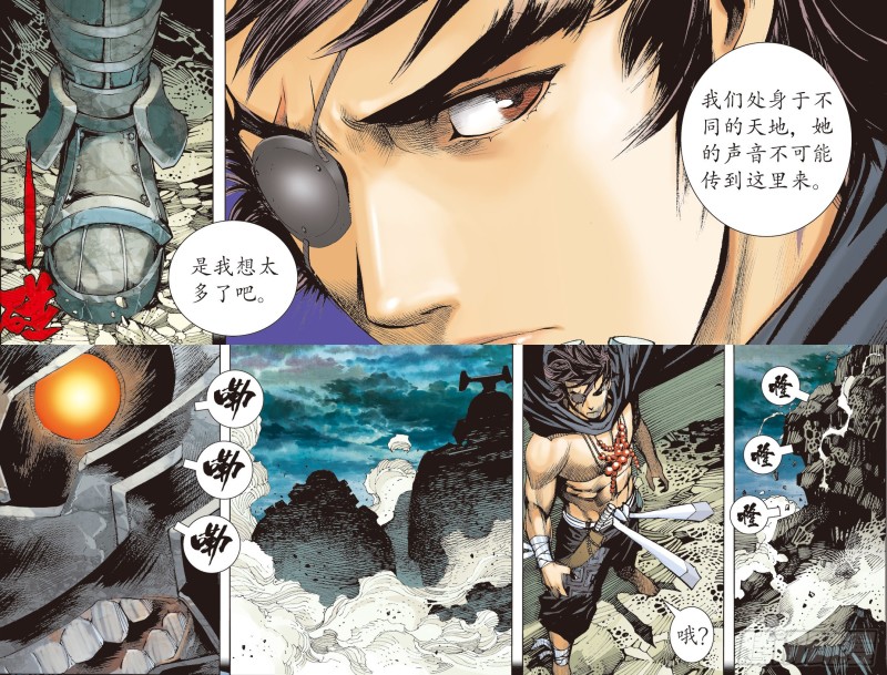 武庚纪2漫画,04话|世外异域（上）4图