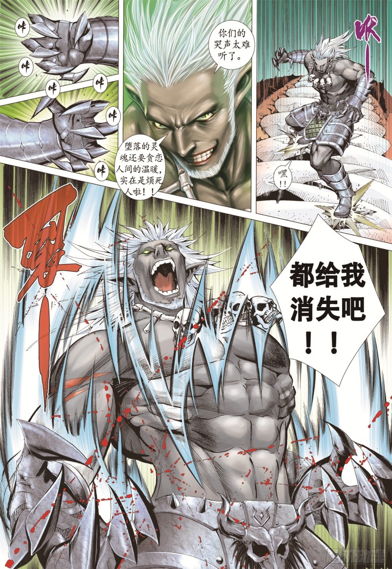 武庚纪2漫画,08话|心月葵与十刑（上）14图