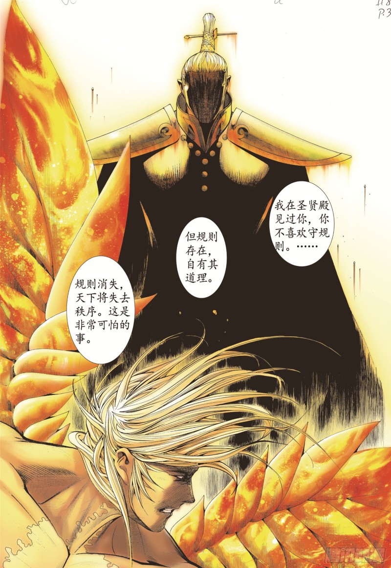 武庚纪2漫画,08话|心月葵与十刑（下）13图