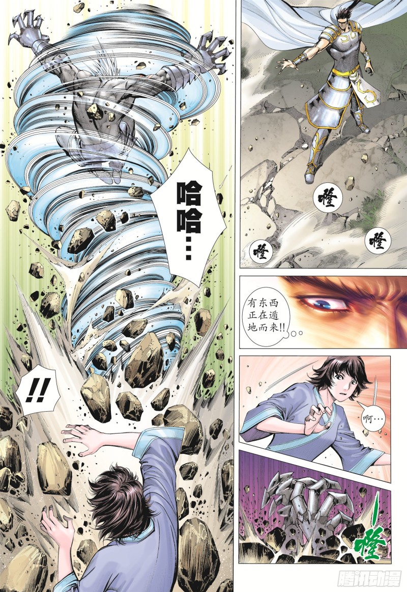 武庚纪2漫画,10话|统领（上）9图