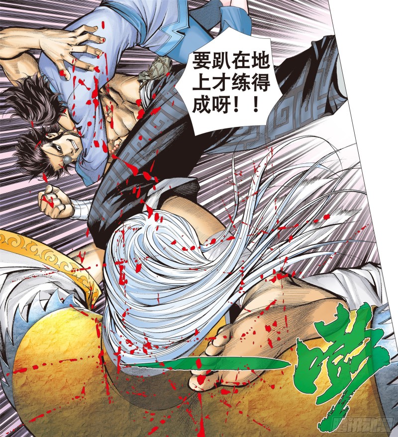 武庚纪2漫画,11话|天下无双（上）7图