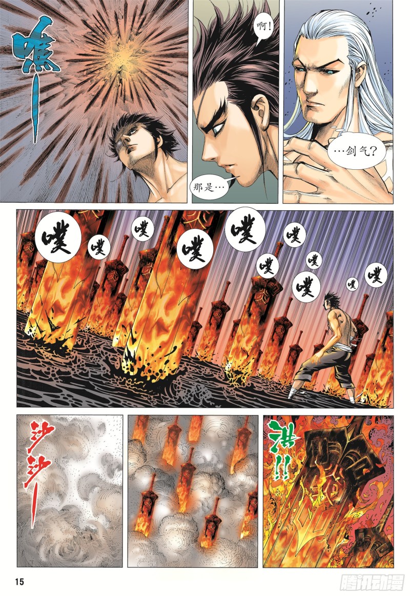 武庚纪2漫画,12话|圣王·神技（上）14图