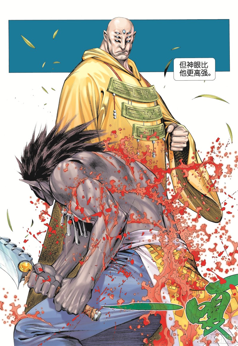 武庚纪2漫画,14话|地狱之子（下）12图