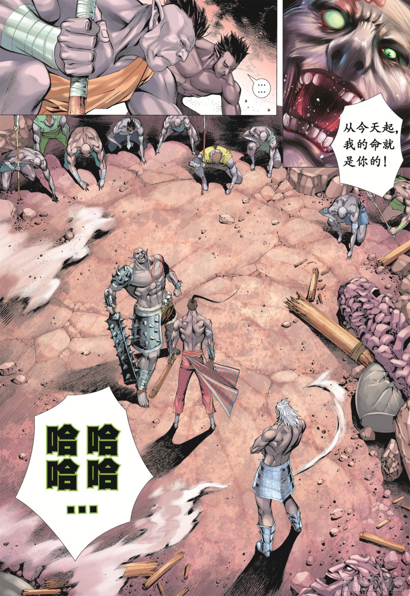 武庚纪2漫画,15话|兄弟（下）11图