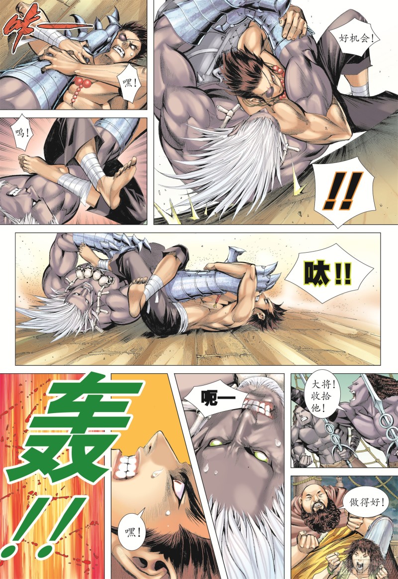 武庚纪2漫画,16话|决意（下）3图