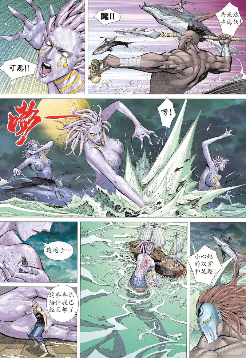 武庚纪2漫画,19话|大将集结（上）9图