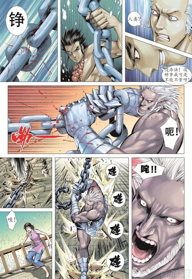 武庚纪2漫画,19话|大将集结（下）2图