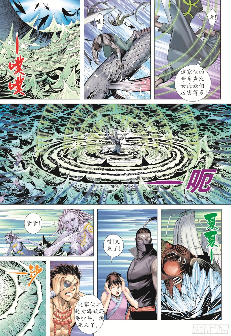 武庚纪2漫画,19话|大将集结（下）10图