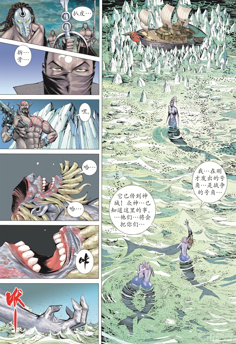 武庚纪2漫画,20话|穷凶极恶（上）16图