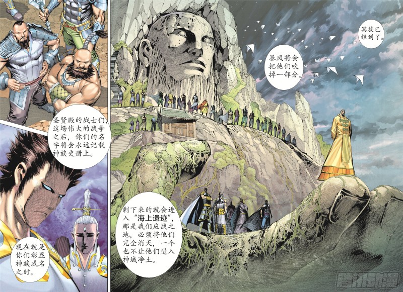 武庚纪2漫画,20话|穷凶极恶（下）12图