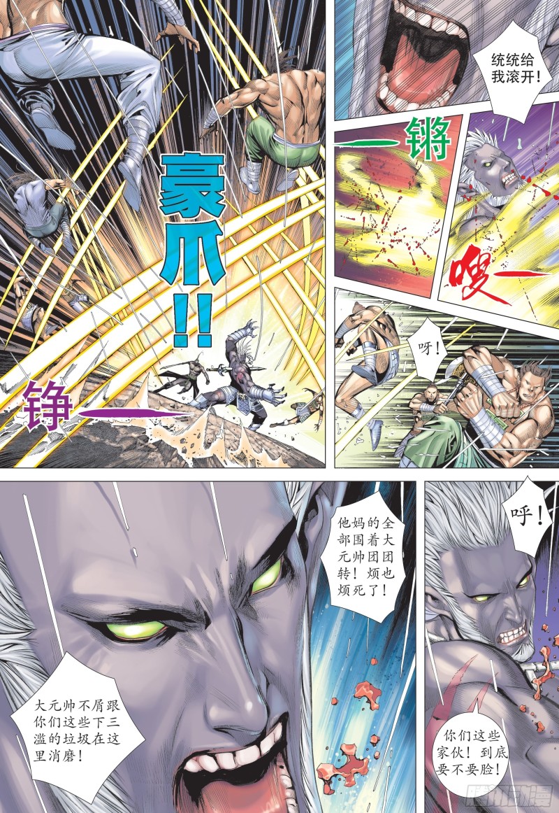 武庚纪2漫画,25话|神中圣王（下）11图