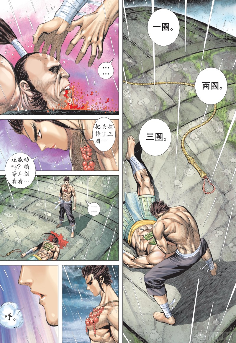 武庚纪2漫画,26话|铁血无双（下）15图