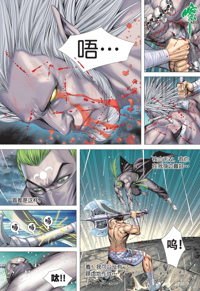 武庚纪2漫画,26话|铁血无双（下）2图