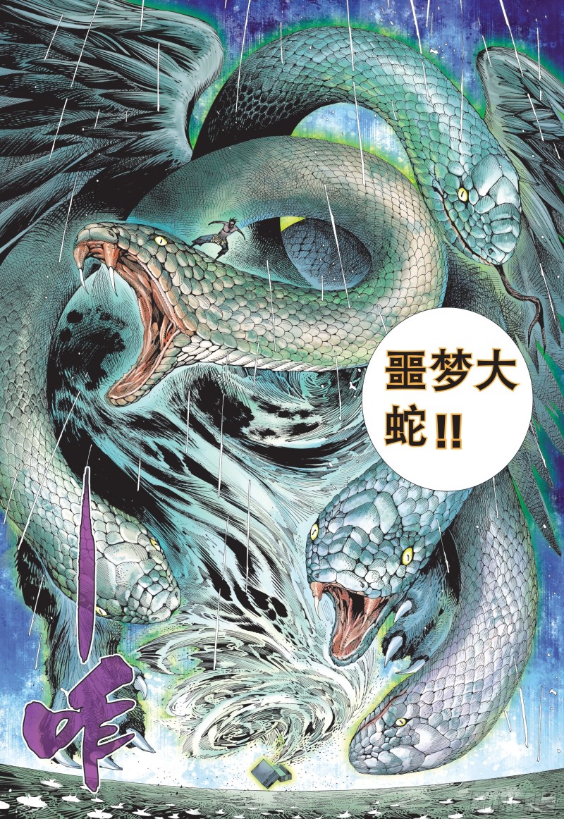 武庚纪2漫画,29话|绝望的重聚（下）12图