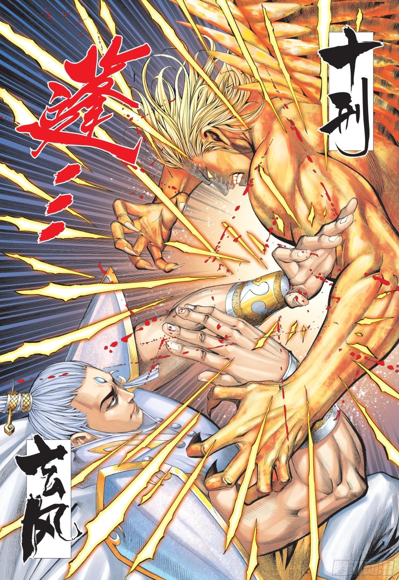 武庚纪2漫画,32话|杀天（下）8图