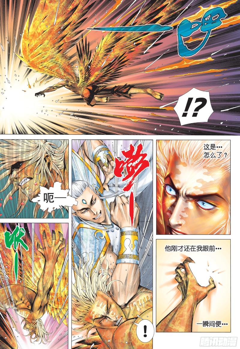 武庚纪2漫画,32话|杀天（下）14图