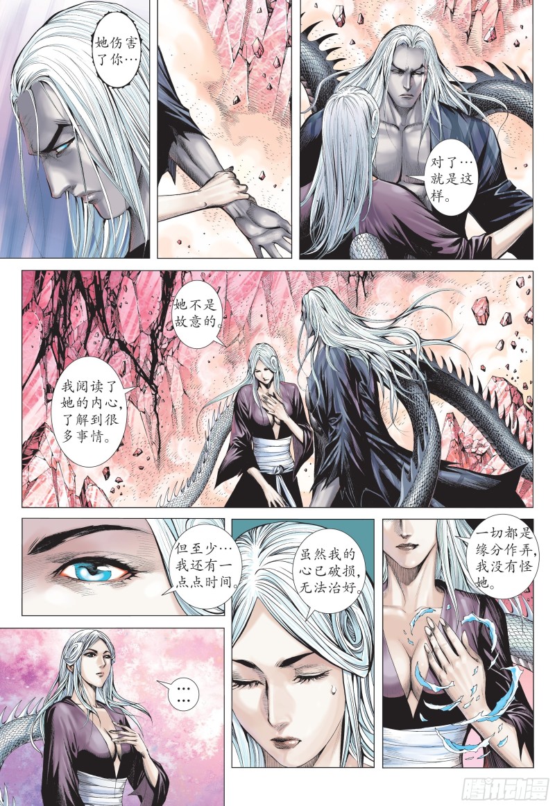 武庚纪2漫画,36话|天怒（上）8图