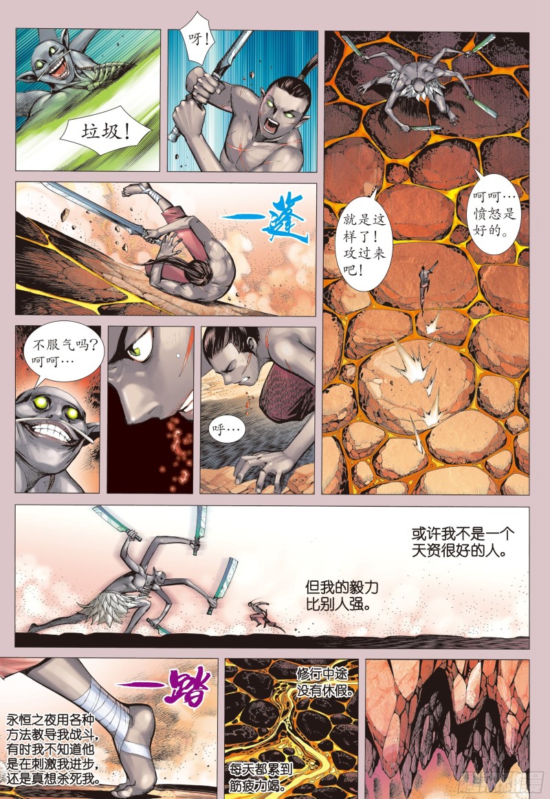 武庚纪2漫画,38话|入魂破极（上）9图