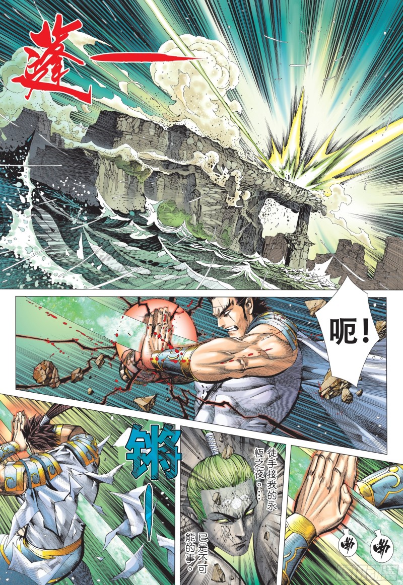 武庚纪2漫画,38话|入魂破极（下）7图