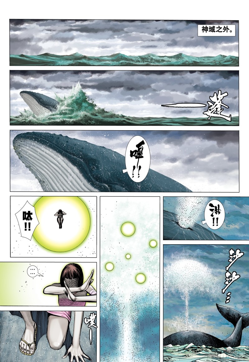 武庚纪2漫画,41话|踏破净土（下）13图