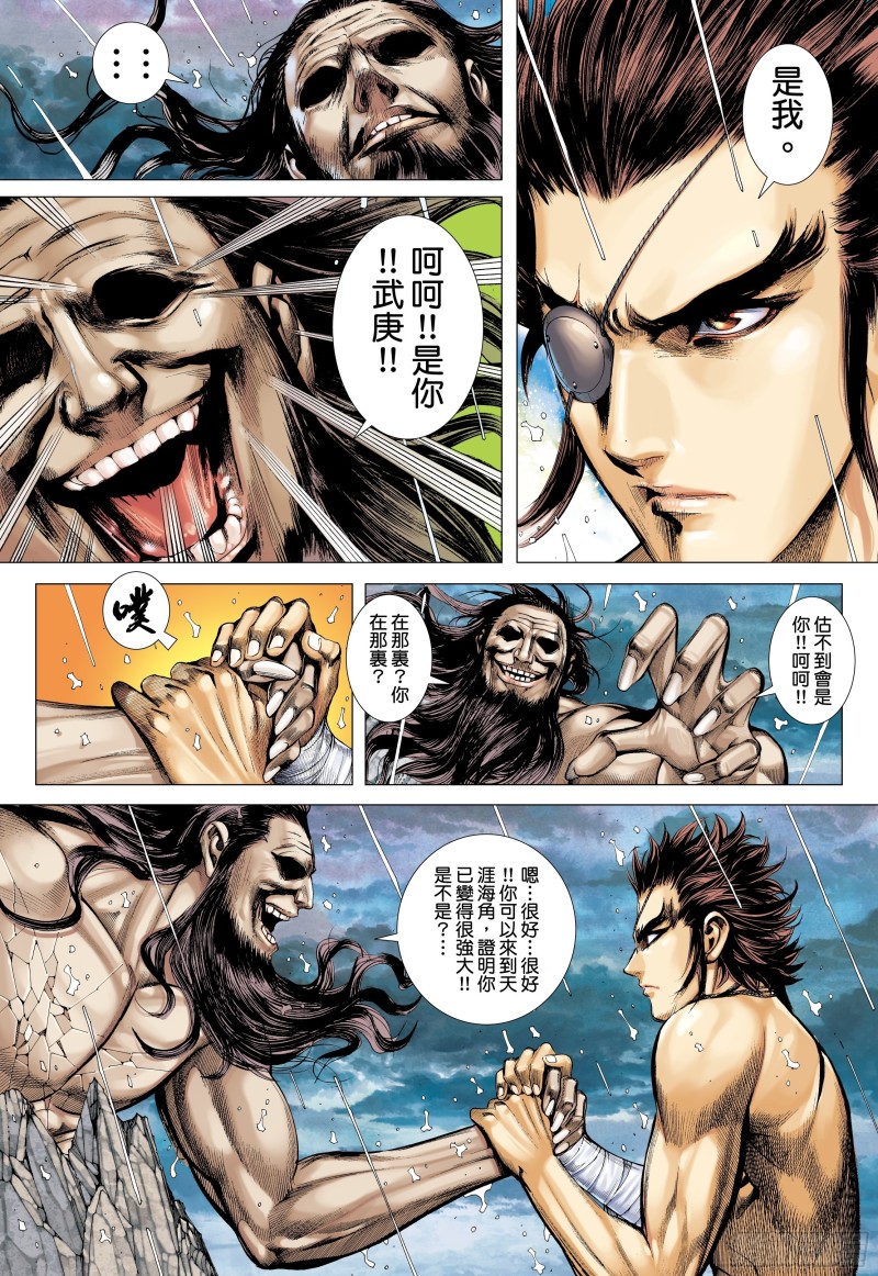 武庚纪2漫画,42话|诀别（上）13图