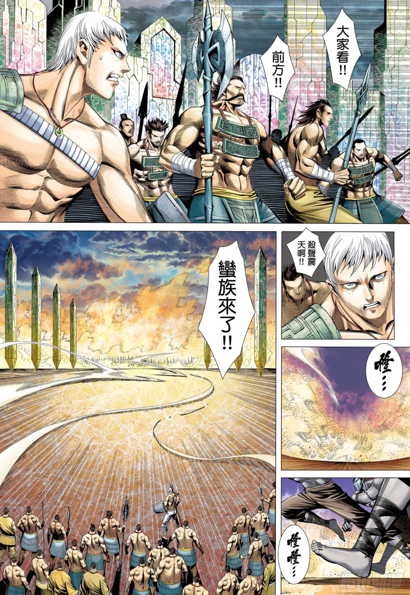 武庚纪2漫画,44话|血池（下）11图