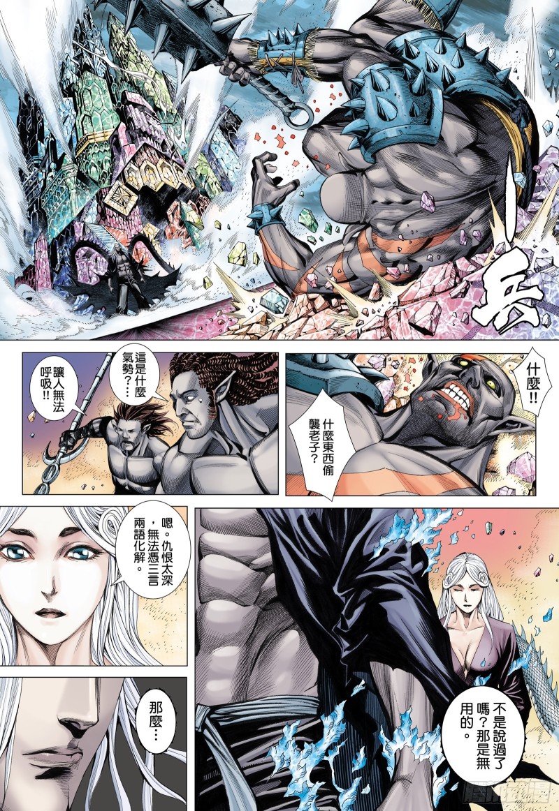 武庚纪2漫画,45话|白龙的承诺（上）11图