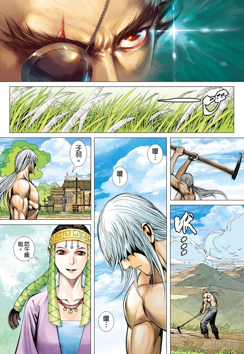 武庚纪2漫画,45话|白龙的承诺（下）10图