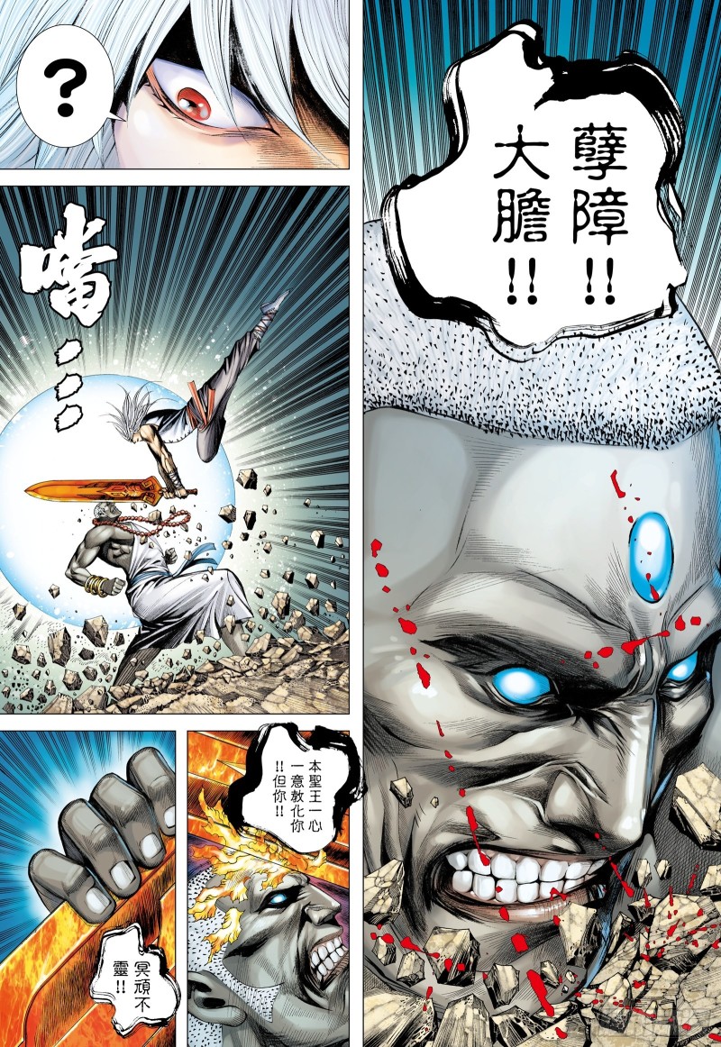 武庚纪2漫画,46话|无限轮回（下）8图